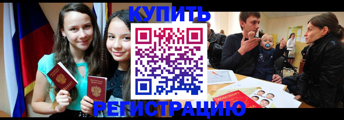 временная регистрация 2025 в Нижнем Тагиле
