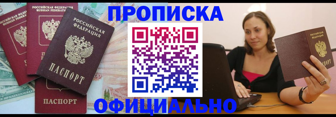 купить прописку в Нижнем Тагиле
