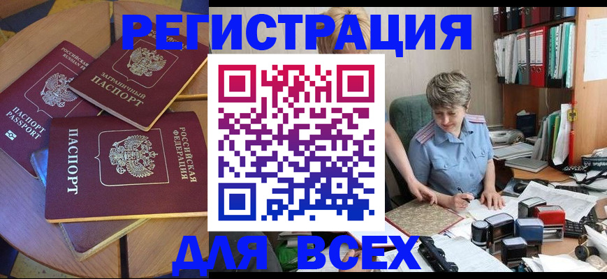 прописка от собственника в Нижнем Тагиле