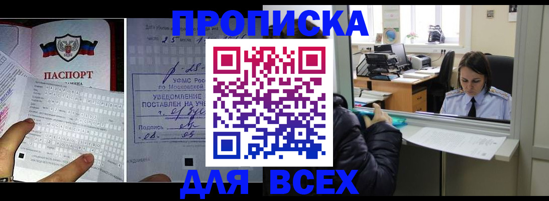 прописка для школы в Нижнем Тагиле