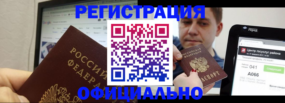 прописка законно в Нижнем Тагиле