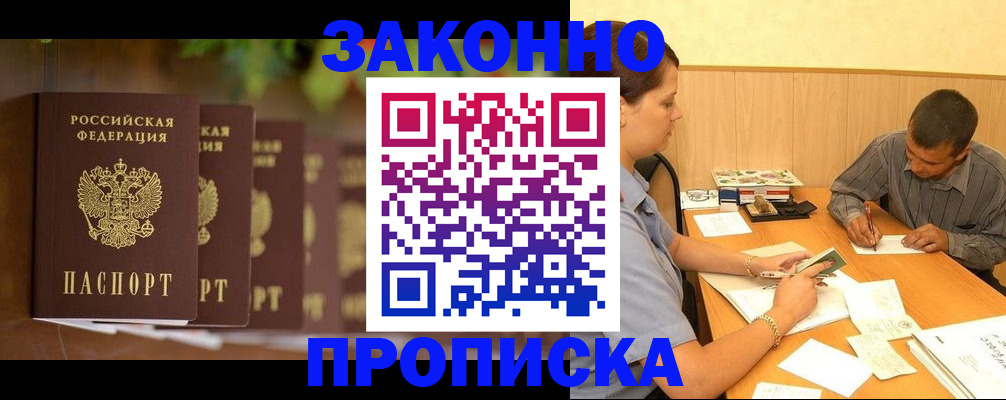 прописка гарантия в Нижнем Тагиле
