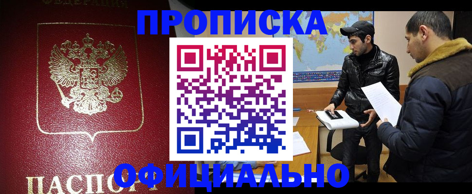 прописка поиск в Нижнем Тагиле